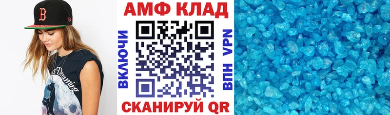 Амфетамин Розовый  Саянск 