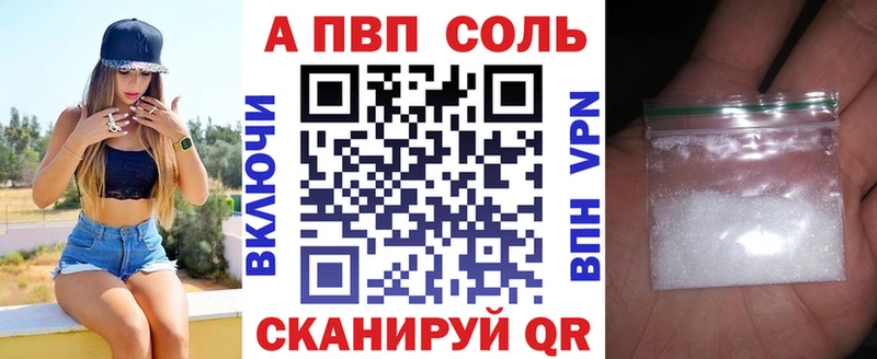 Альфа ПВП Crystall  ОМГ ОМГ сайт  Саянск 