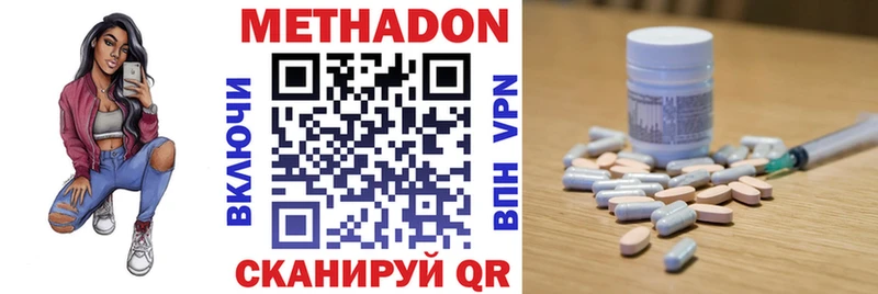 купить закладку Саянск Метадон VHQ