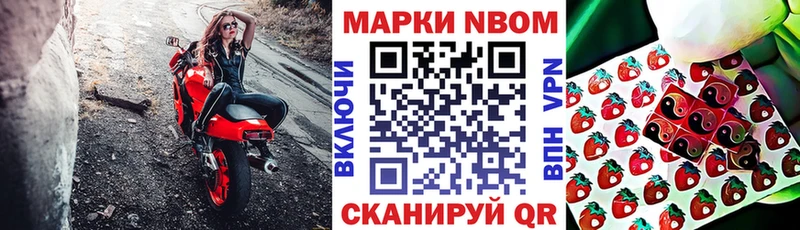 Марки NBOMe 1500мкг  Саянск 